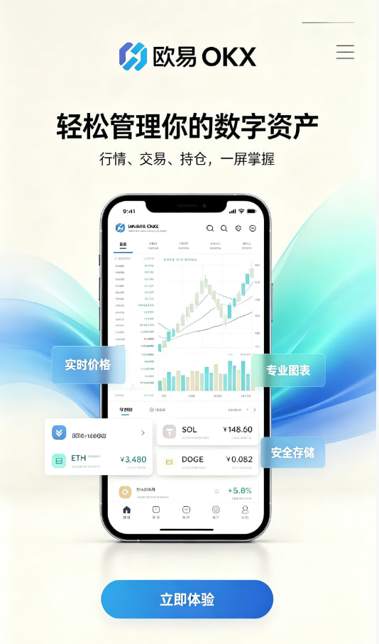 欧交易所app正版入口使用体验配图